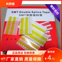 SMT全能贴片机自动接料单双面胶黄黑蓝色高粘接料带 规格齐全包邮