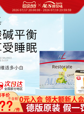 德国pm小白fitline菲莱细胞营养素三合一维适多官方正品旗舰店