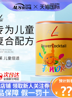 德国pm菲莱fitline儿童倍适复合维生素原装正品官方旗舰店德国版