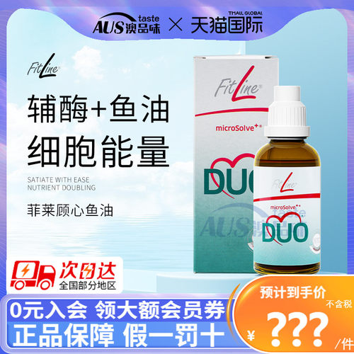 菲莱顾心鱼油欧米伽3+维生素e