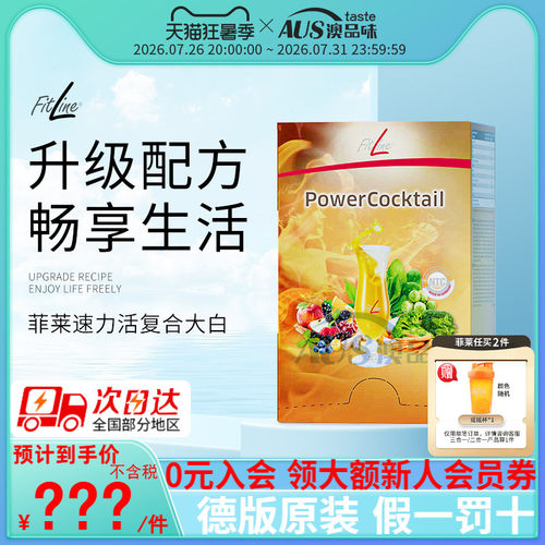 德国PM复合大白细胞营养素