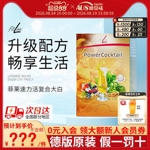 德国PM复合大白细胞营养素