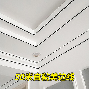家用客厅天花板造型阴角石膏线条