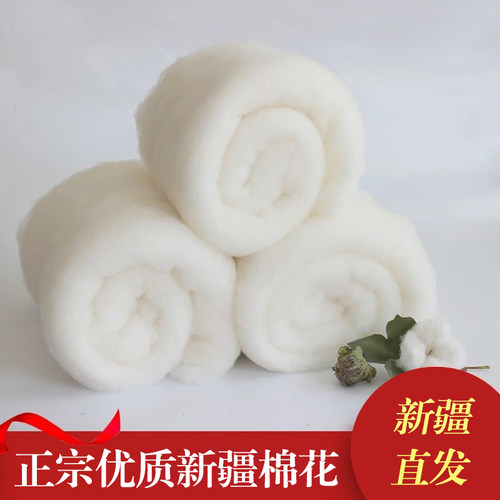 新疆产地直发纯棉花卷
