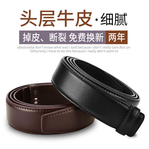 皮带男士真皮不带头自动扣带身