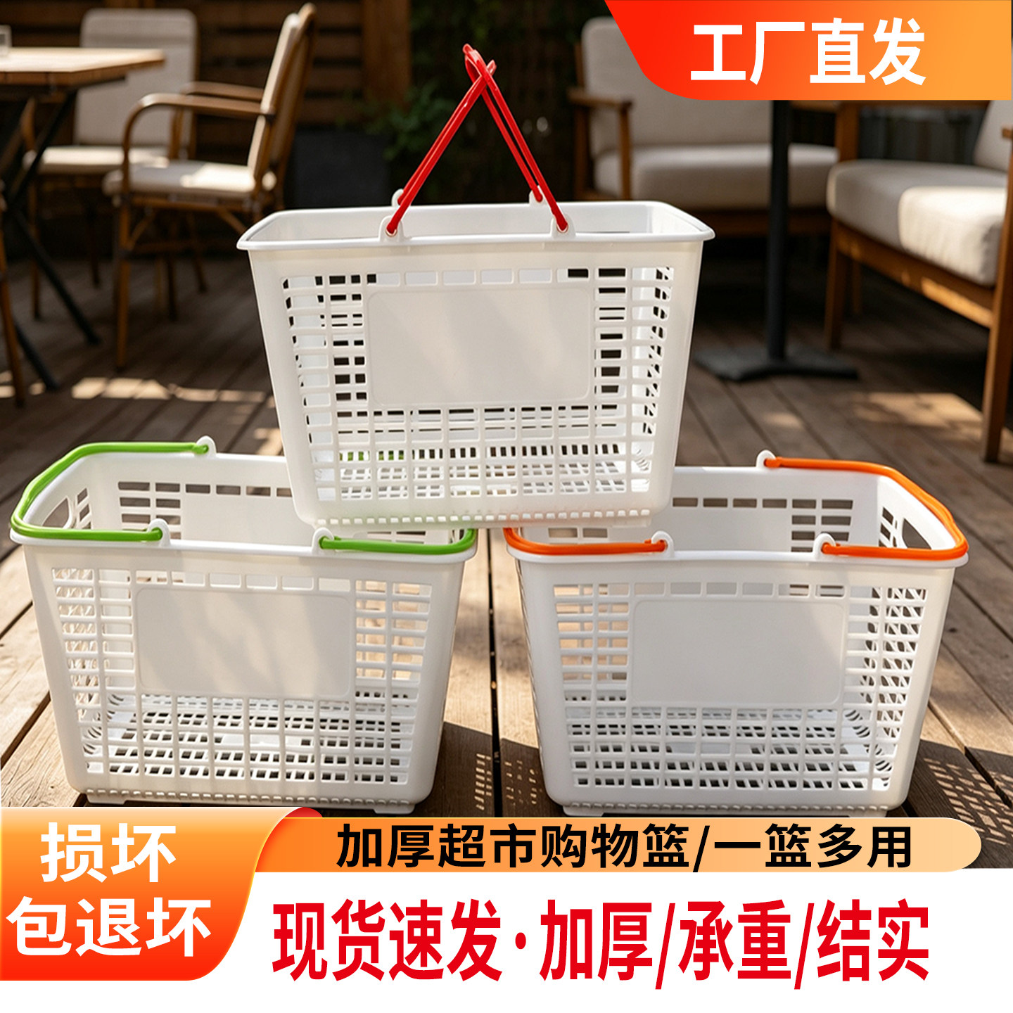 工厂直发加厚超市购物篮手提篮塑料大容量家用菜筐彩色logo定制