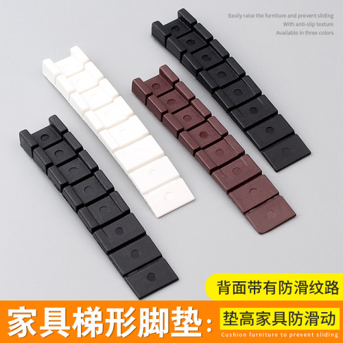 家具梯形脚垫防滑增高衣柜