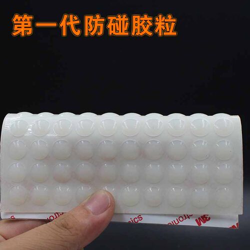 家具硅胶防碰胶粒自粘软胶消音防碰防撞防滑衣橱柜门工艺品胶粒