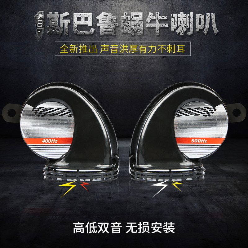 适用于斯巴鲁XV森林人改装喇叭森林人傲虎力狮改装高低音蜗牛喇叭|msdalam kategori kereta/artikel/Fitting/Refit, Audio &amp; Video kereta/elektronik automotif/elektrik, Audio &amp; Video kereta, hon kereta/Tweeter - dari Buy2taobao.com untuk memberikan perkhidmatan ejen Taobao profesional membeli