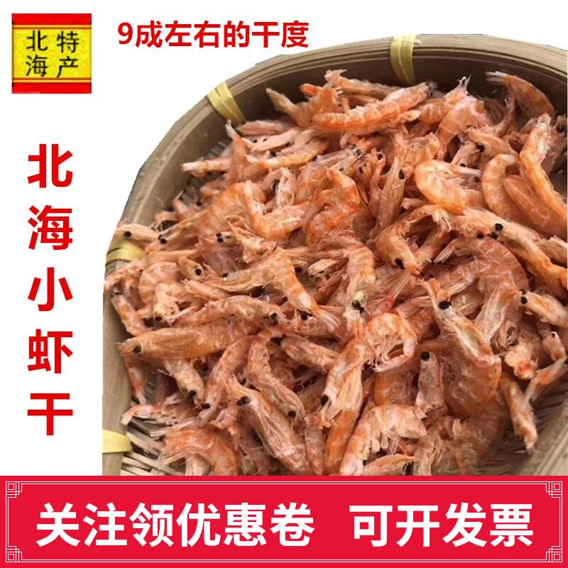 广西北海小虾干炒菜炖汤原滋原味