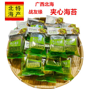 广西北海风味战友缘即食夹心海苔