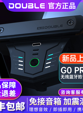 DOUBLE德博拾音器G0 Pro无线蓝牙加振智能APP免开孔内录吉他拾音