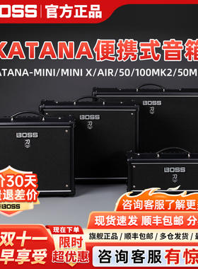 罗兰BOSS音箱 KATANA 50三代/MINI X/AIR EX刀电吉他蓝牙贝斯音响