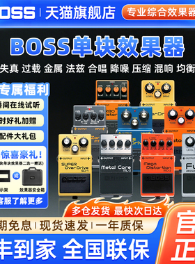 BOSS DS1 DS2 SD1 MT2 BD2 FZ5 HM2W电吉他失真OD3过载单块效果器