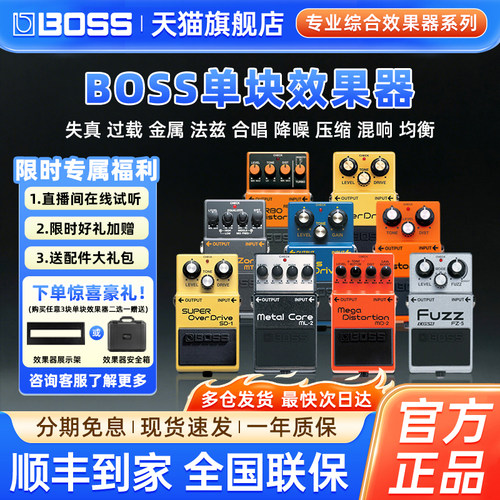 BOSS DS1 DS2 SD1 MT2 BD2 FZ5 HM2W电吉他失真OD3过载单块效果器