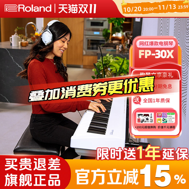 Roland罗兰电钢琴FP30X便携88键家用初学考级重锤智能电钢琴