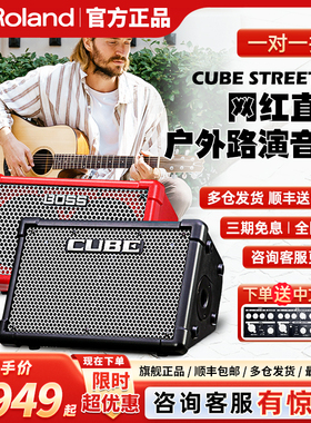 Roland罗兰音箱CUBE ST EX户外直播吉他弹唱蓝牙音响50瓦大功率