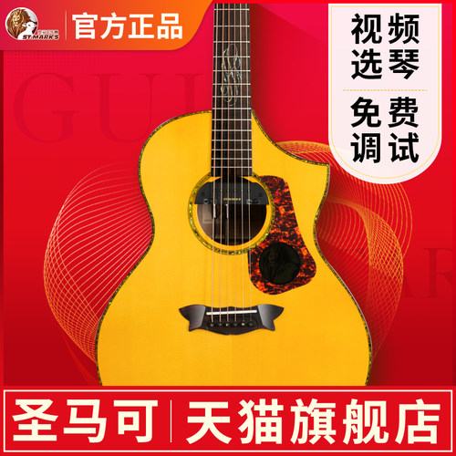 圣马可手工全单电箱民谣木吉他