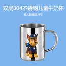汪汪队 儿童牛奶杯家用幼儿园宝宝304不锈钢防摔喝水杯子口杯男孩