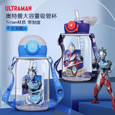 赛罗奥特曼正版儿童水杯