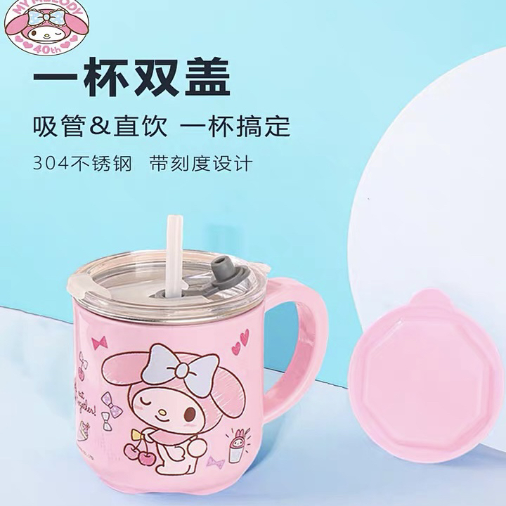 美乐蒂儿童牛奶杯子库洛米吸管杯