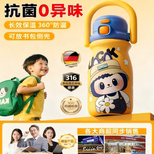 拉布布儿童保温杯2025新款 小学生上学专用喝水杯子男童女孩吸管杯