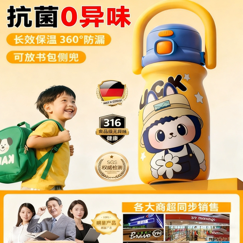 拉布布儿童保温杯2025新款
