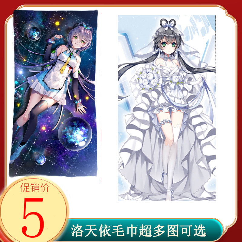 吸水洗脸二次元动漫浴巾定制毛巾