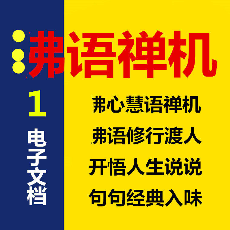 ①禅语禅机心情好又暖的句子优美句子语录浪漫暖心哲理句子文字控