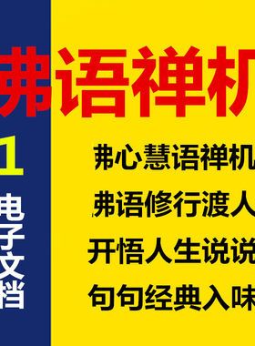 ①禅语禅机心情好又暖的句子优美句子语录浪漫暖心哲理句子文字控