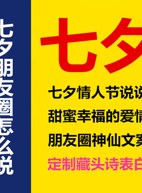 七夕情人节超甜的土味有深度有品位的句子浪漫暖心说说句子爱情