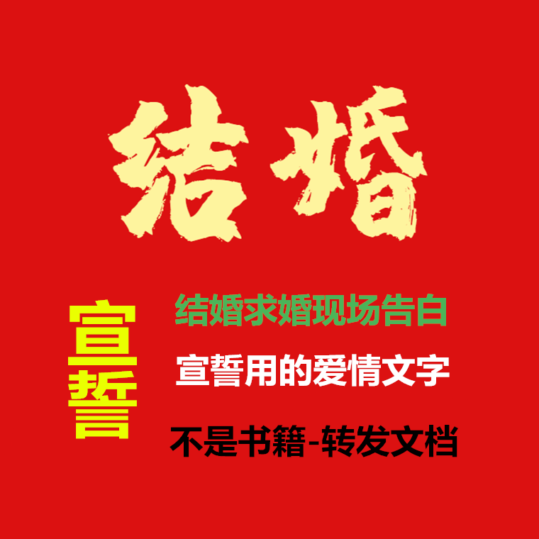 9结婚求婚现场超甜的土味浪漫暖心唯美文案文字控情话素材正能量