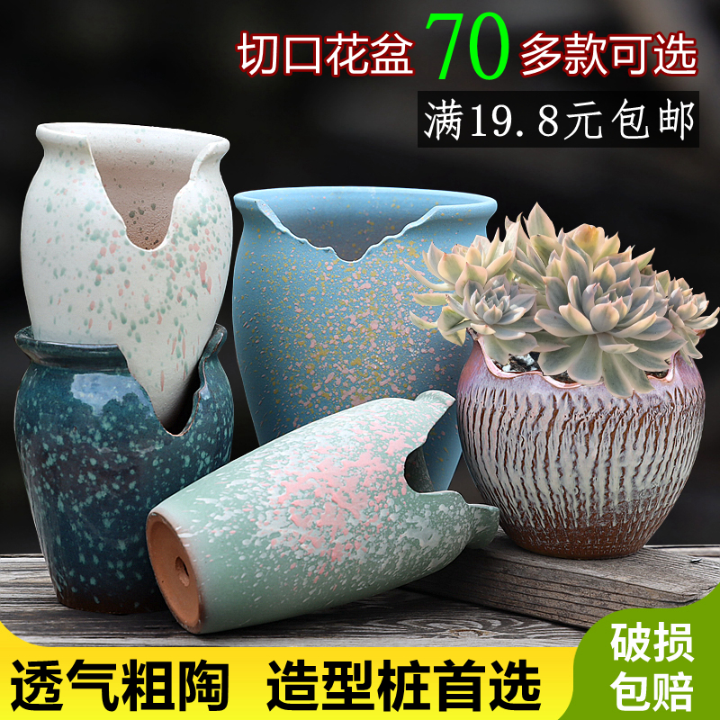 紫砂粗陶切口老桩多肉植物悬崖