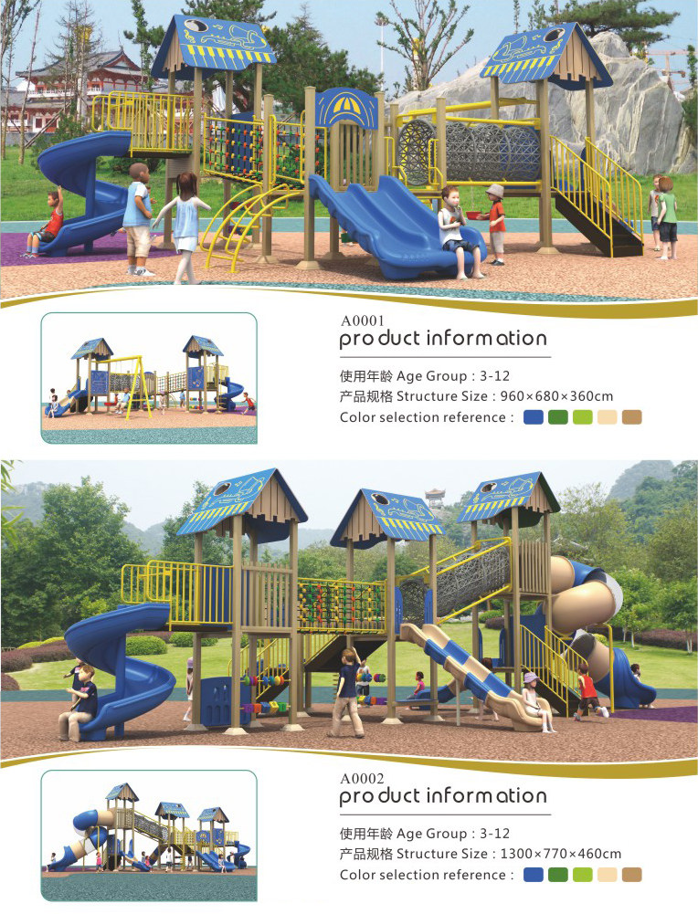 幼儿园大型组合式游乐设备小博士滑滑梯园林景观设施小区儿童乐园