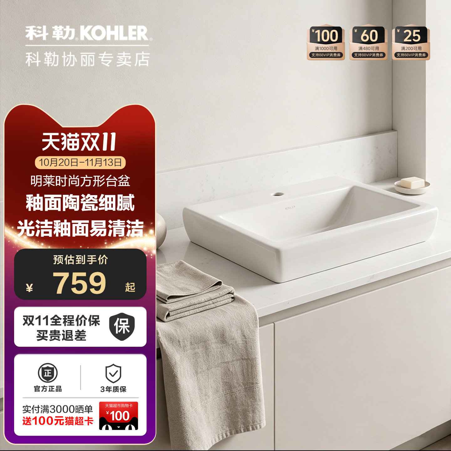 科勒台上盆洗脸盆 长方形派丽蒙24寸现代脸盆家用浴室台盆99182T
