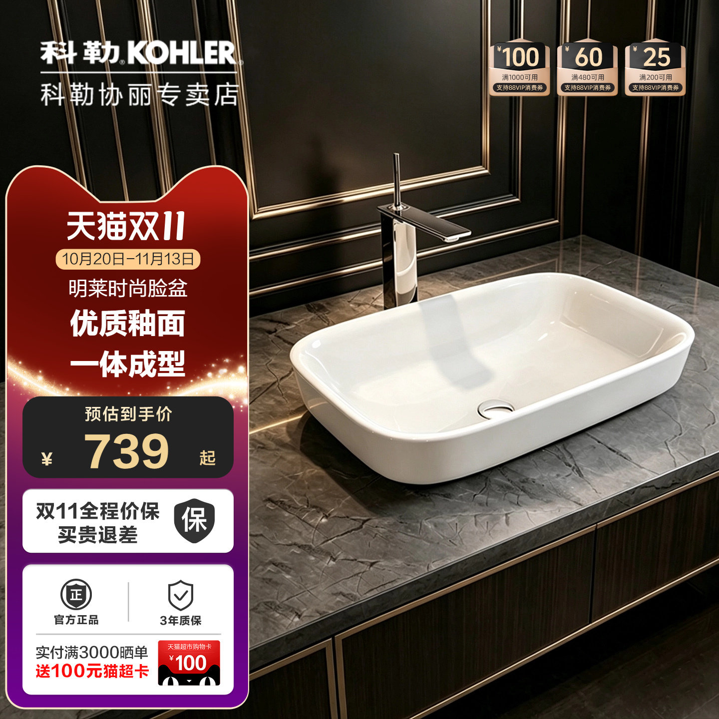 科勒台上盆洗手洗脸面盆台上式陶瓷明莱长方形77761T/77762T正品