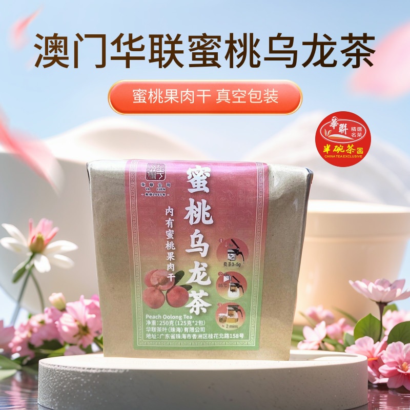 澳门华联蜜桃果肉乌龙茶
