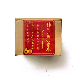 【澳门华联60周年】梧州一级六堡茶 2013年 散茶 一级 250克/袋