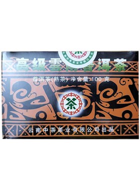 【澳门华联】小黑盒普洱Y562 2011年份老熟茶 100克 国内包邮