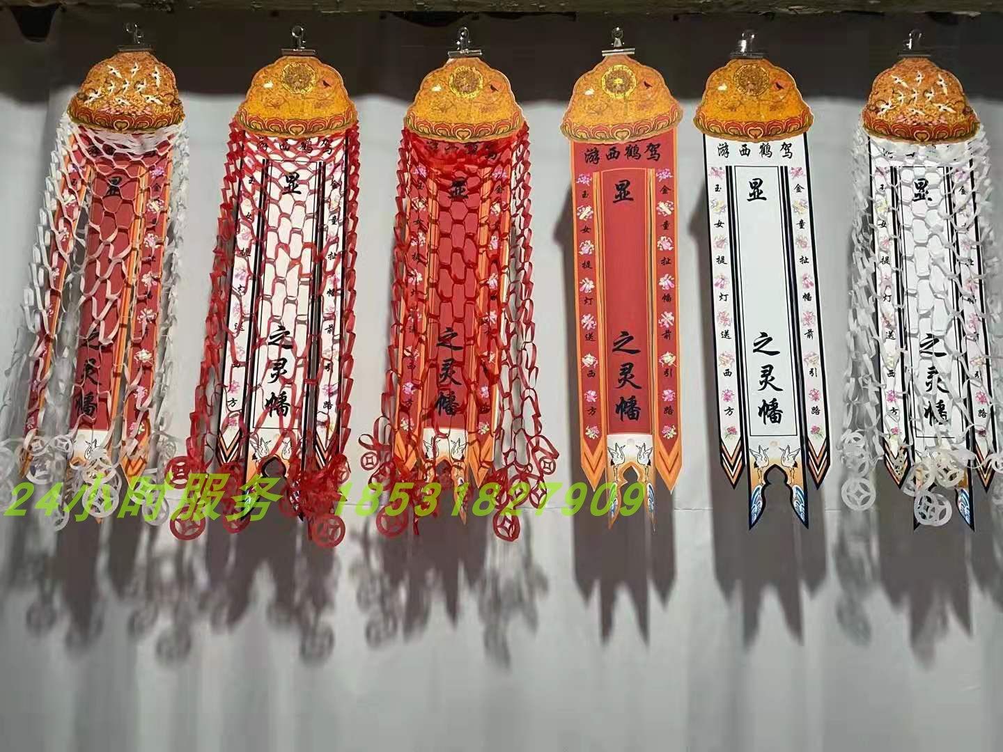 【十个装】白事布幡招魂幡引魂幡白幡红幡迁坟出灵堂布置殡葬花圈