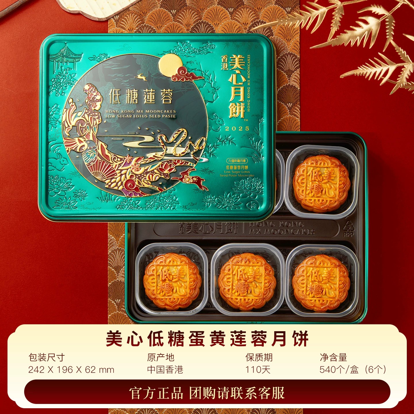 香港美心无蔗糖月饼港式木糖醇低糖蛋黄莲蓉月饼礼盒中秋送人礼品