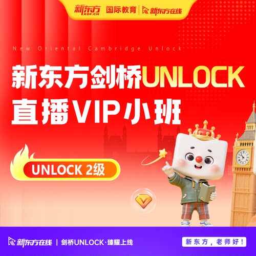 英语能力提升 培优出国双规划