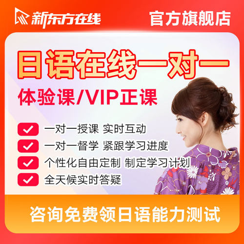 一对一线上直播授课 时间/学习内容支持定制