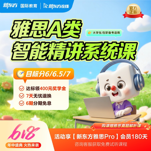 爆款课程 可选3次休学服务（每次30天）