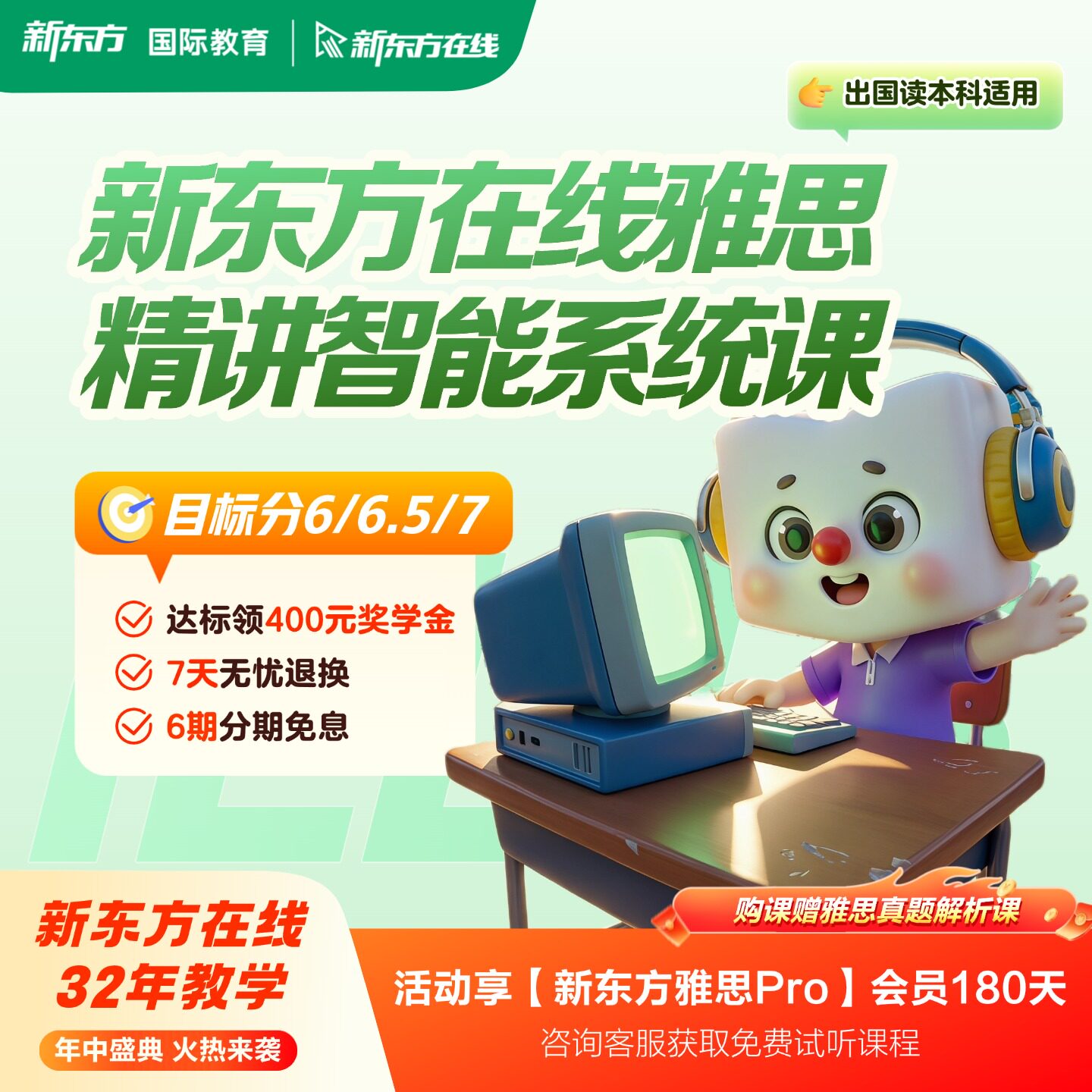 【读本科】新东方雅思英语A类全科线上录播精讲课雅思备考冲刺图片