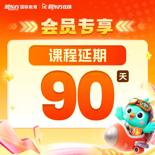 巩固基础 助力起飞 提升效率