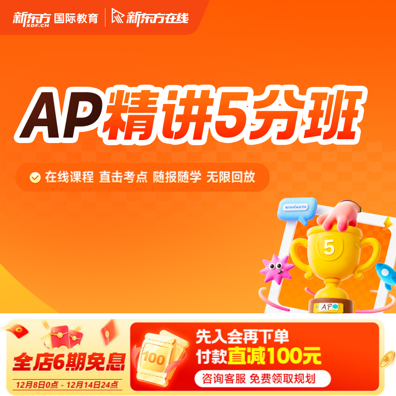 官网直营 高分突破