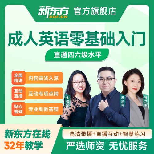 官网直营 优质师资 赠配套教材