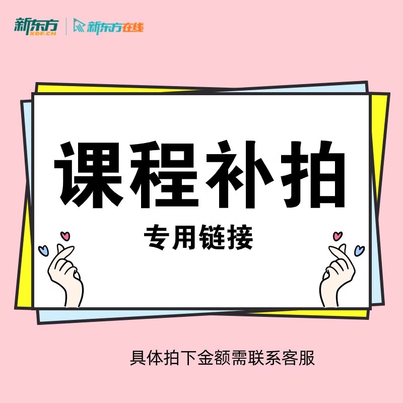 出国补拍链接-Serein老师