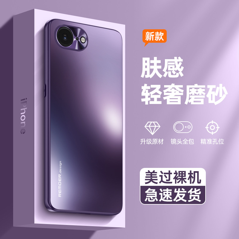 适用苹果16e轻奢手机壳电镀磨砂
